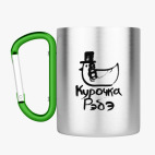 Кружка с карабином