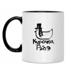 Кружка двухцветная