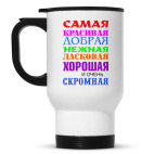 Кружка-термос