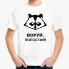 Детская футболка