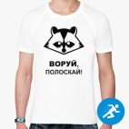 Мужская спортивная футболка