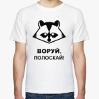 Енот-полоскун