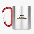 Кружка с карабином