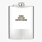 Фляжка стальная