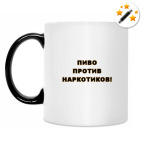 Кружка-хамелеон