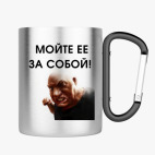 Кружка с карабином