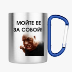 Кружка с карабином