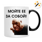 Кружка-хамелеон