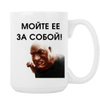 Кружка 420 мл