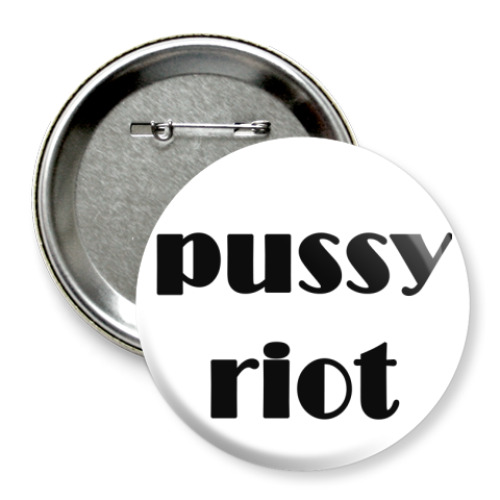Значок 75мм Pussy Riot