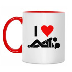 Двухцветная кружка I love sex
