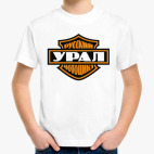 Русский мотоцикл Урал