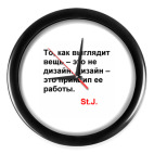 Часы (без цифр)