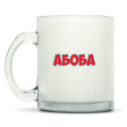 Кружка матовая