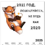 Новый год, животные, праздник, подарок, рисунок