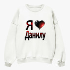 Свитшот оверсайз