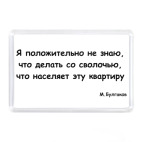 Что делать