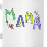'МАМА'