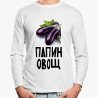 Лонгслив