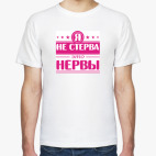 Мужская футболка