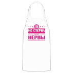 Кухонный фартук