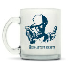 Кружка матовая