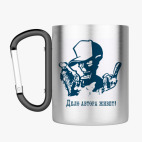 Кружка с карабином