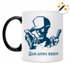 Кружка-хамелеон