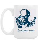 Кружка 420 мл