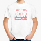 Детская футболка