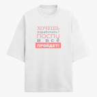 Футболка оверсайз