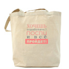 Холщовая сумка