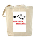 Холщовая сумка