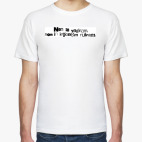 Мужская футболка