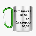 Кружка с карабином