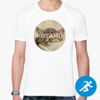 Мужская спортивная футболка