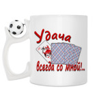 Кружка с футбольным мячиком