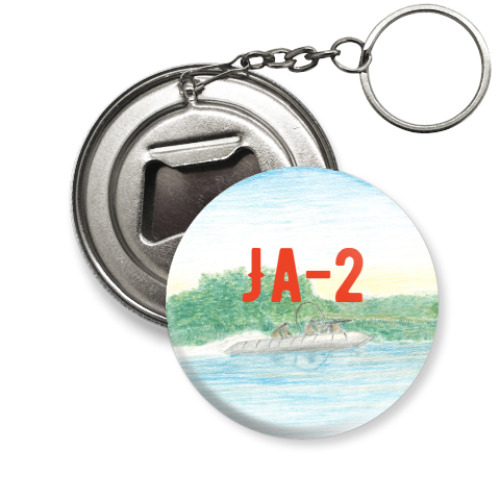 Брелок-открывашка с принтом Ja-2