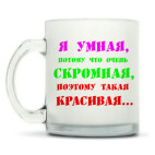 Кружка матовая