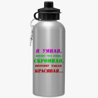 Спортивная бутылка