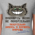 Обязательно любить и кормить