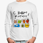 Лонгслив