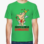 Мужская футболка