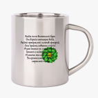 Кружка металлическая