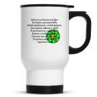 Кружка-термос