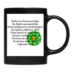 Кружка цветная UV-DTF