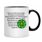 Кружка двухцветная