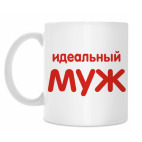 Кружка 330 мл