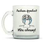 Кружка матовая