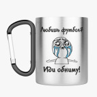 Кружка с карабином